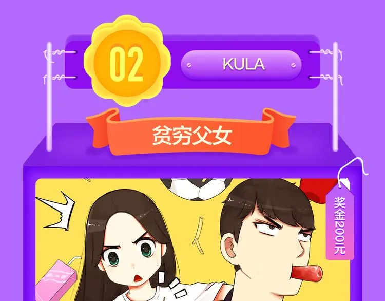 《前任2》回归空降青年榜第一！ 第44页