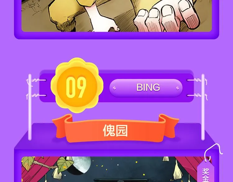 《前任2》回归空降青年榜第一！ 第54页