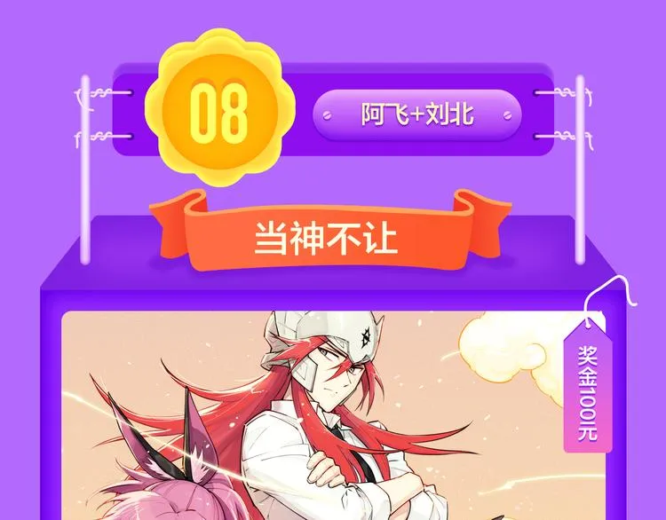 《前任2》回归空降青年榜第一！ 第57页