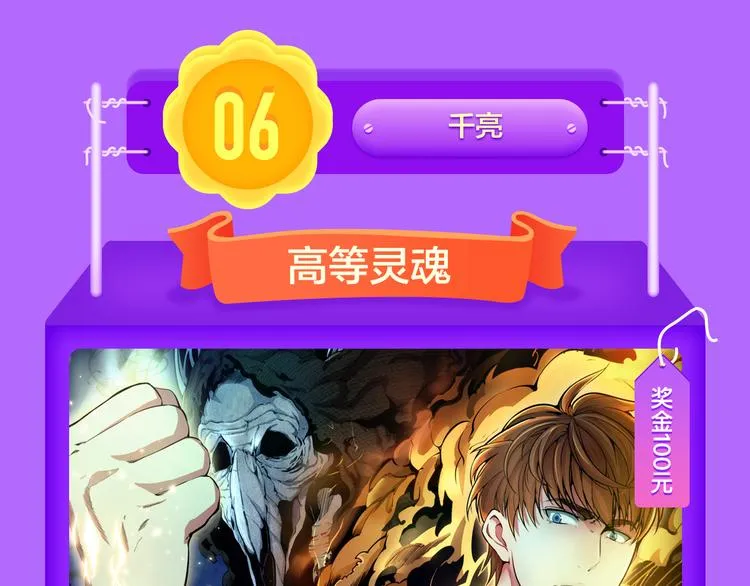 《前任2》回归空降青年榜第一！ 第61页