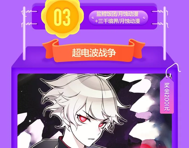 《前任2》回归空降青年榜第一！ 第67页