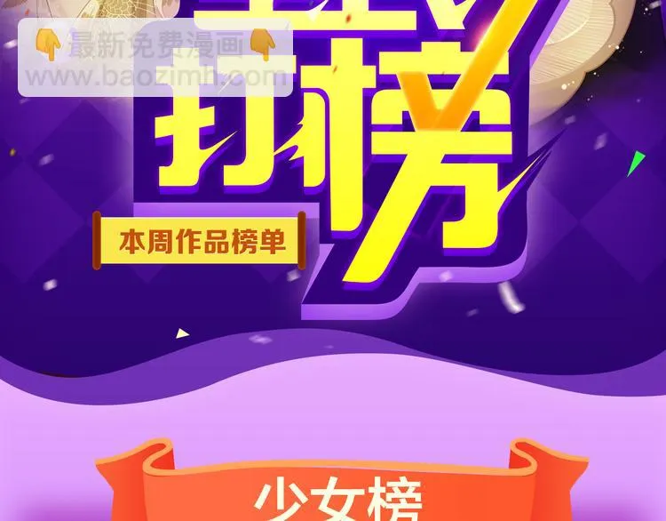 《前任》蝉联青年榜TOP1！ 第2页