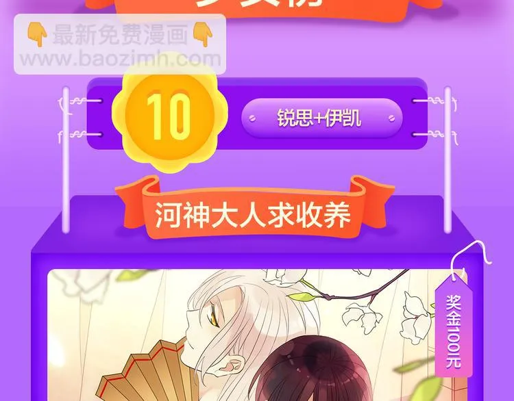《前任》蝉联青年榜TOP1！ 第3页