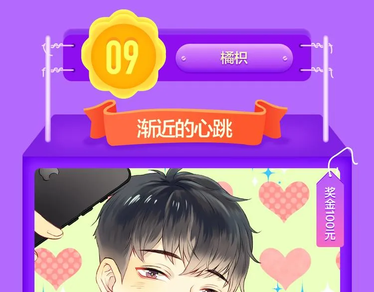 《前任》蝉联青年榜TOP1！ 第5页
