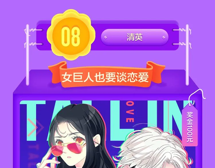 《前任》蝉联青年榜TOP1！ 第7页