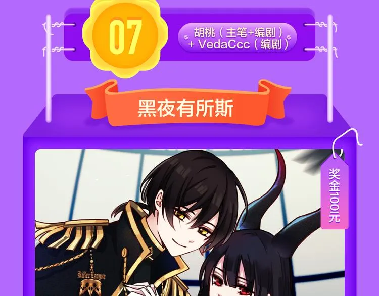 《前任》蝉联青年榜TOP1！ 第9页