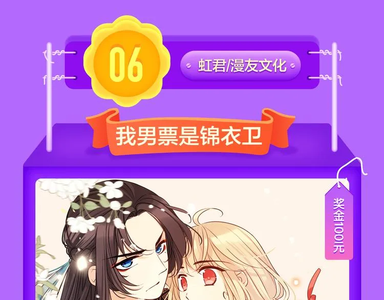 《前任》蝉联青年榜TOP1！ 第11页