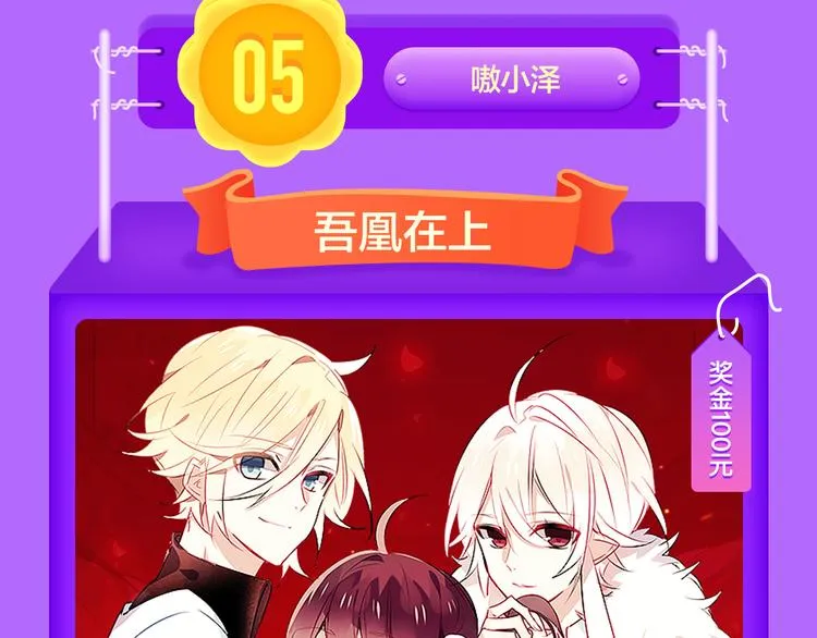 《前任》蝉联青年榜TOP1！ 第13页