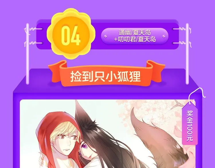 《前任》蝉联青年榜TOP1！ 第15页