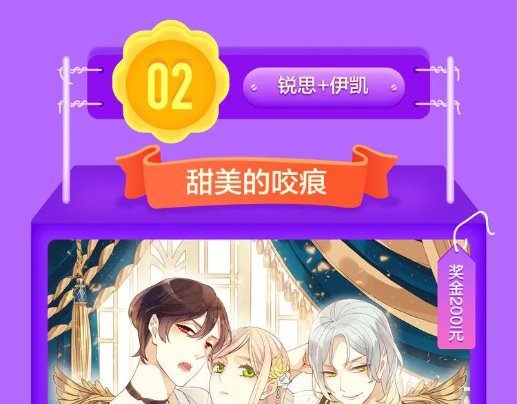 《前任》蝉联青年榜TOP1！ 第19页