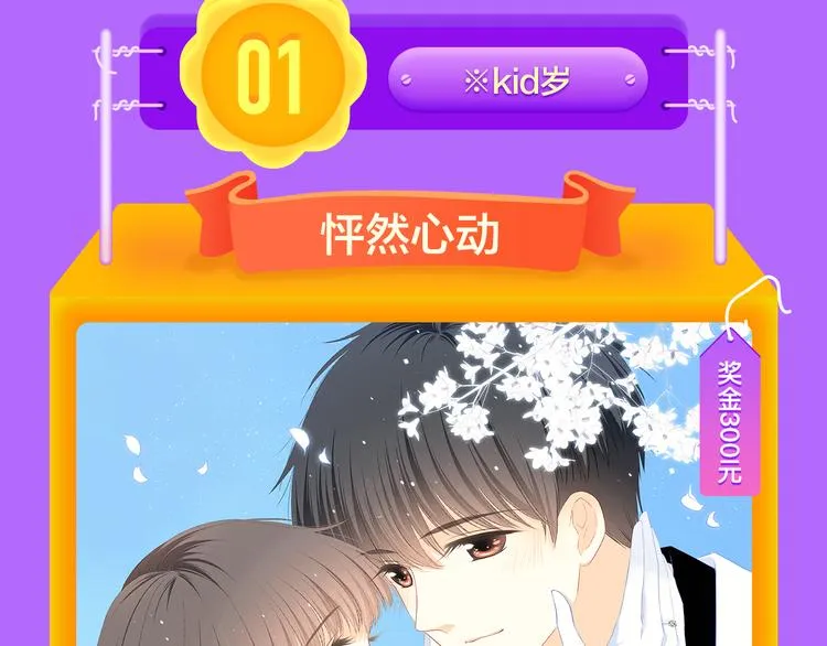 《前任》蝉联青年榜TOP1！ 第21页