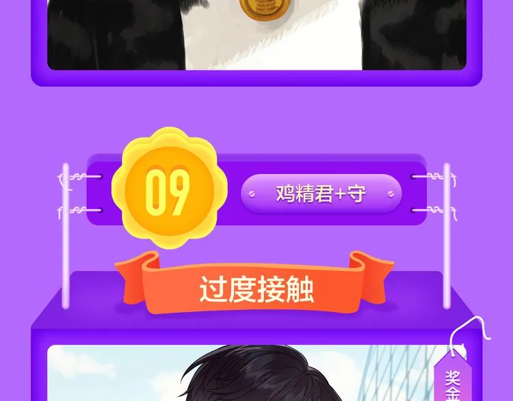 《前任》蝉联青年榜TOP1！ 第29页