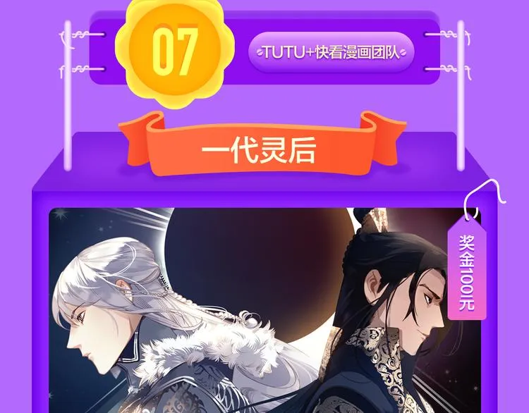 《前任》蝉联青年榜TOP1！ 第34页