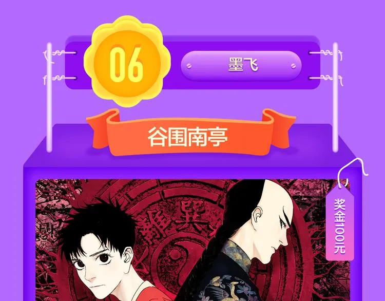 《前任》蝉联青年榜TOP1！ 第36页