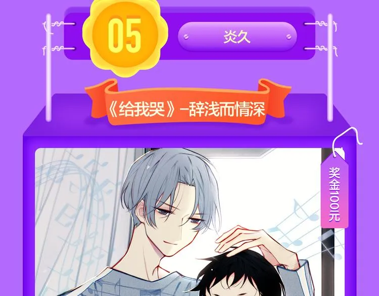 《前任》蝉联青年榜TOP1！ 第38页