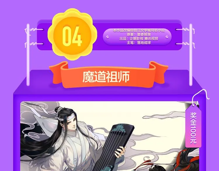 《前任》蝉联青年榜TOP1！ 第40页