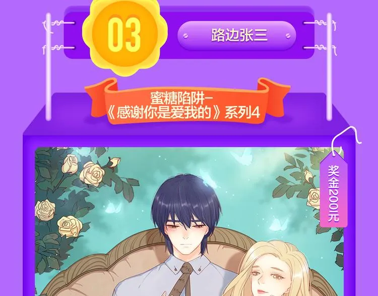 《前任》蝉联青年榜TOP1！ 第42页
