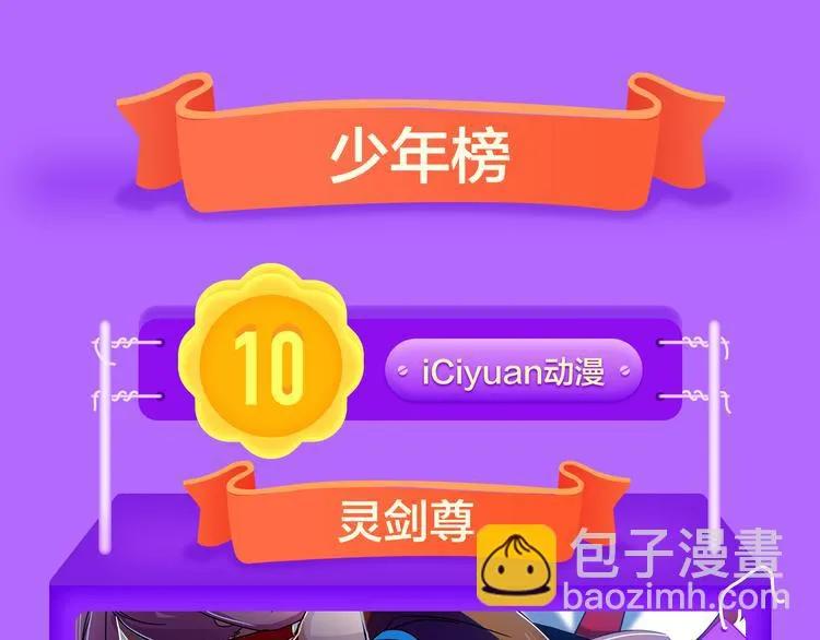 《前任》蝉联青年榜TOP1！ 第52页