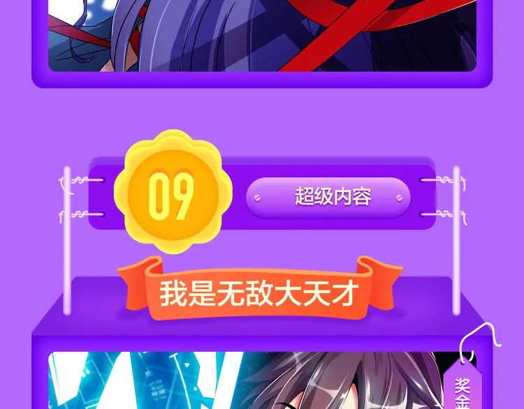 《前任》蝉联青年榜TOP1！ 第54页