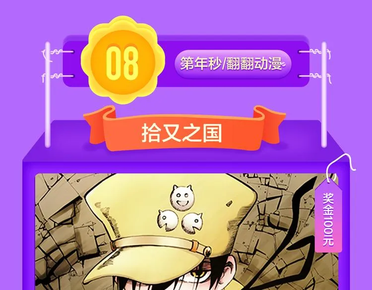 《前任》蝉联青年榜TOP1！ 第57页