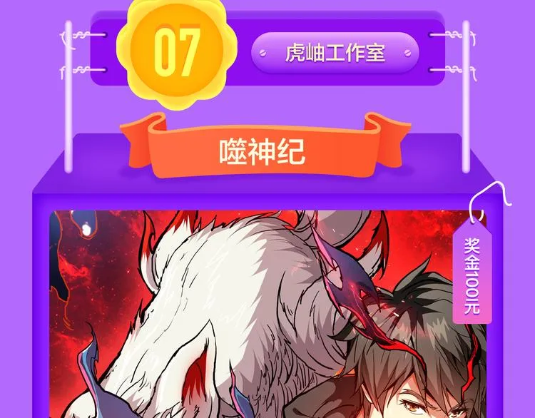 《前任》蝉联青年榜TOP1！ 第59页