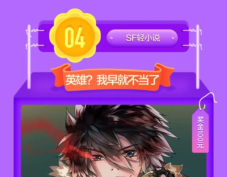 《前任》蝉联青年榜TOP1！ 第65页