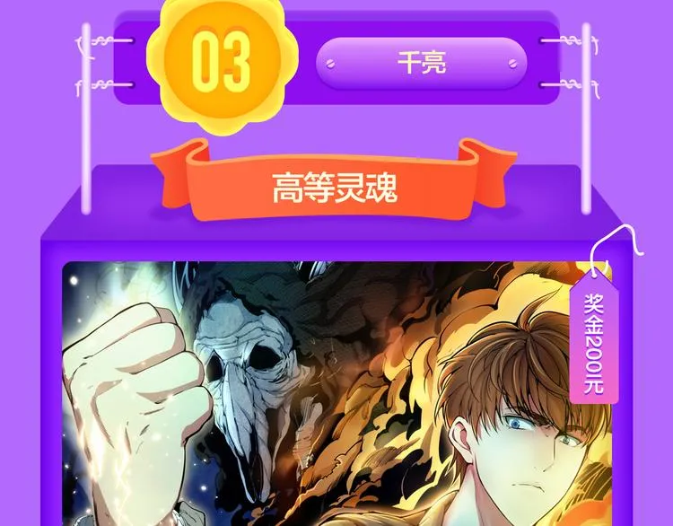 《前任》蝉联青年榜TOP1！ 第67页