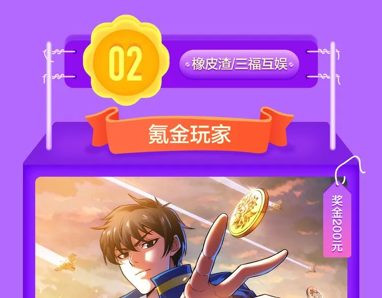 《前任》蝉联青年榜TOP1！ 第69页