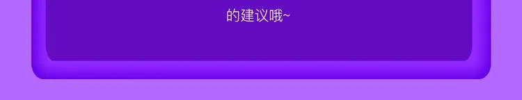《全民打榜》升级公告！ 第3页