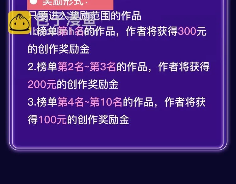 《全民打榜》新升级规则抢先看！ 第12页