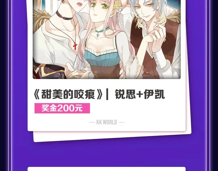 新版全民打榜第1期首登场！ 第5页