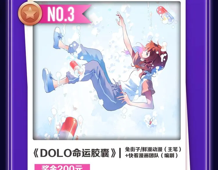 新版全民打榜第1期首登场！ 第6页