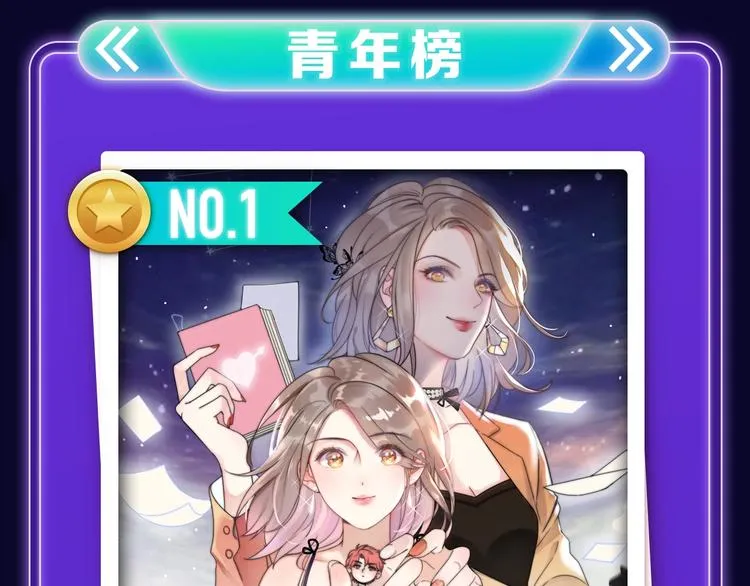 新版全民打榜第1期首登场！ 第14页