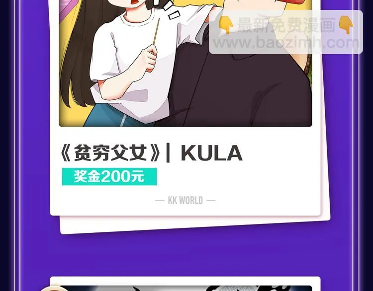 新版全民打榜第1期首登场！ 第16页