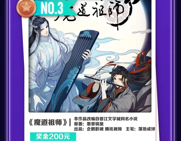 新版全民打榜第1期首登场！ 第17页