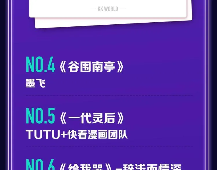 新版全民打榜第1期首登场！ 第18页