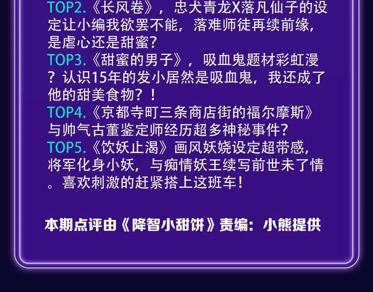新版全民打榜第1期首登场！ 第23页