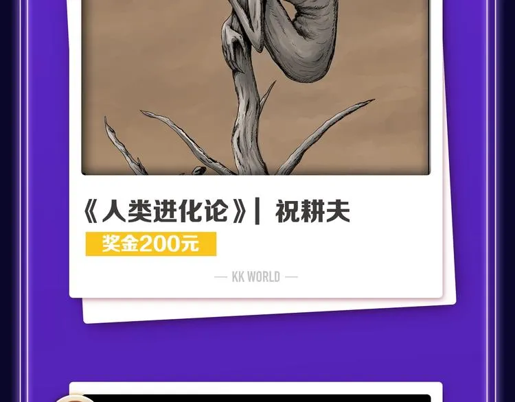 新版全民打榜第1期首登场！ 第27页