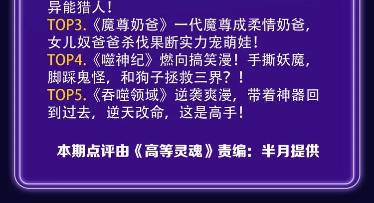 新版全民打榜第1期首登场！ 第34页