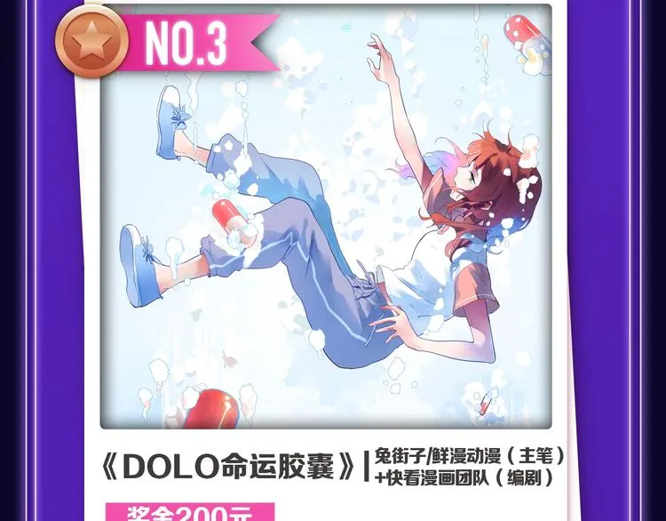 《枪爷异闻录》少年榜NO.1! 第6页