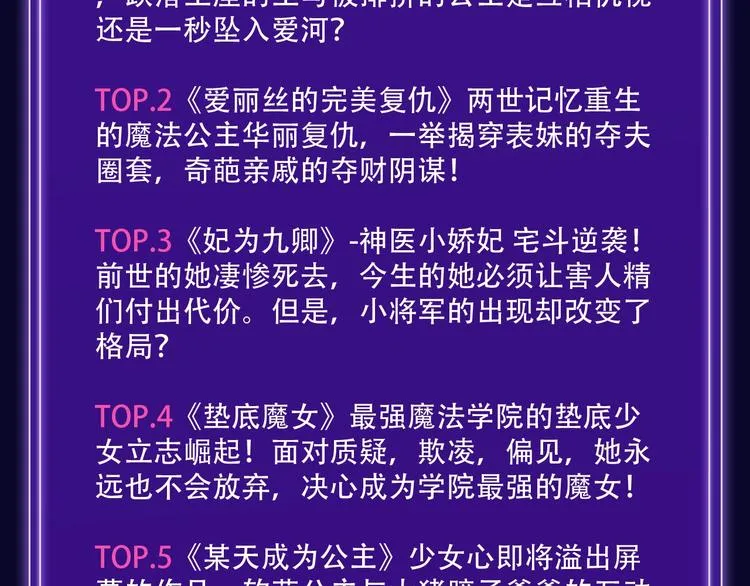 《枪爷异闻录》少年榜NO.1! 第12页