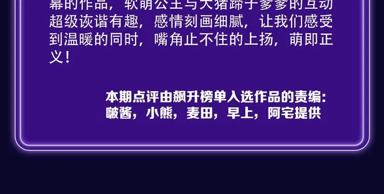 《枪爷异闻录》少年榜NO.1! 第13页