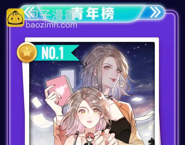 《枪爷异闻录》少年榜NO.1! 第14页