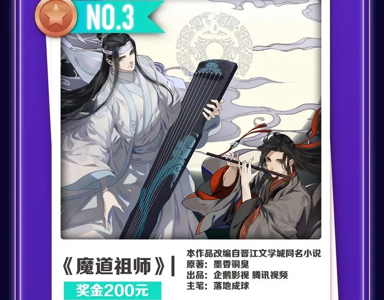 《枪爷异闻录》少年榜NO.1! 第17页