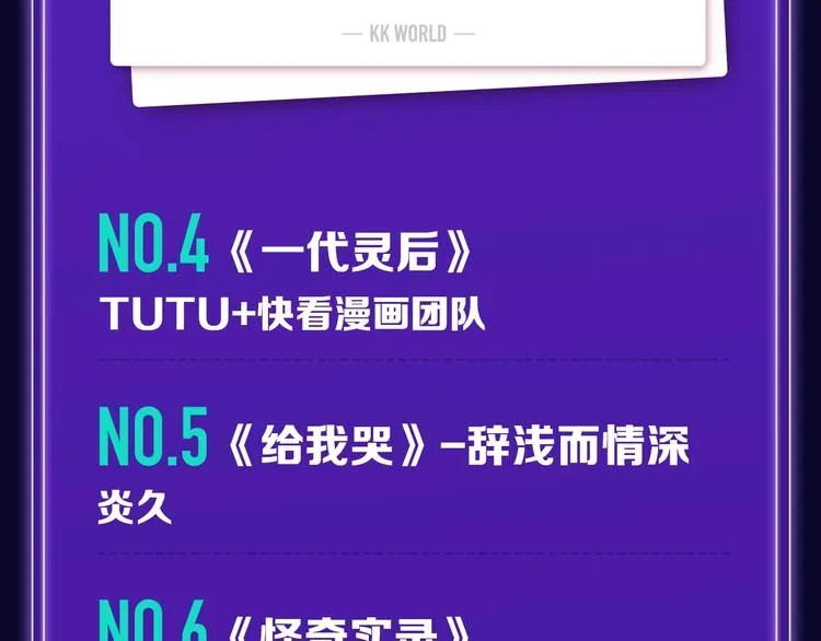 《枪爷异闻录》少年榜NO.1! 第18页