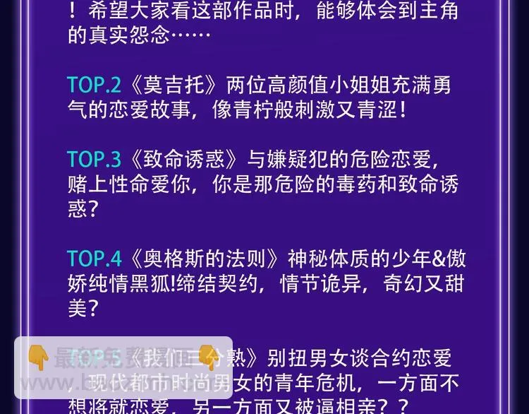 《枪爷异闻录》少年榜NO.1! 第23页