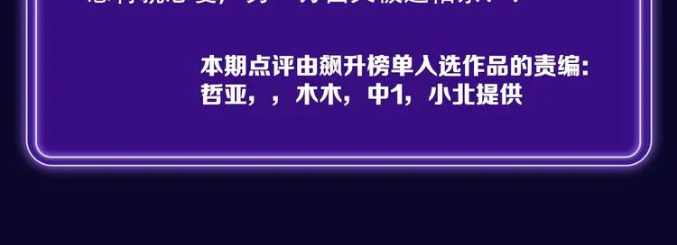 《枪爷异闻录》少年榜NO.1! 第24页