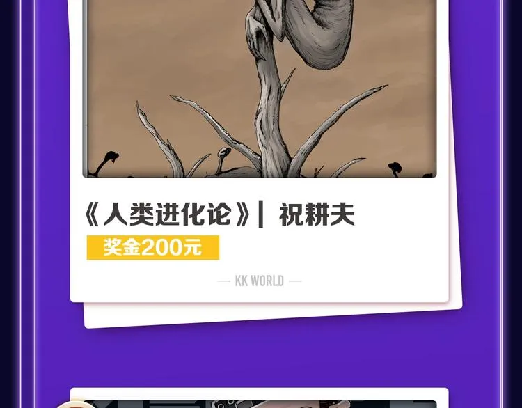 《枪爷异闻录》少年榜NO.1! 第27页