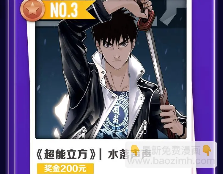 《枪爷异闻录》少年榜NO.1! 第28页