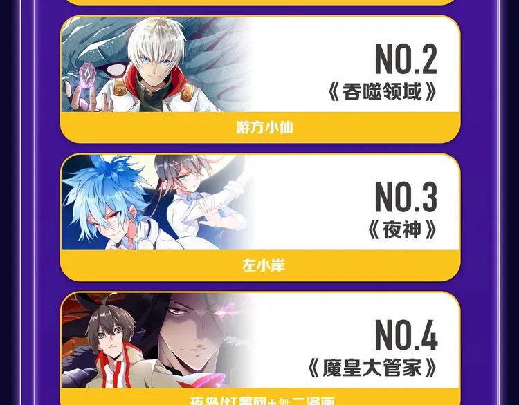 《枪爷异闻录》少年榜NO.1! 第32页